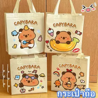 กระเป๋าถือ กระเป๋าผ้า สไตล์เกาหลี แฟชั่นมา การ์ตูน-น่ารัก พร้อมส่ง
