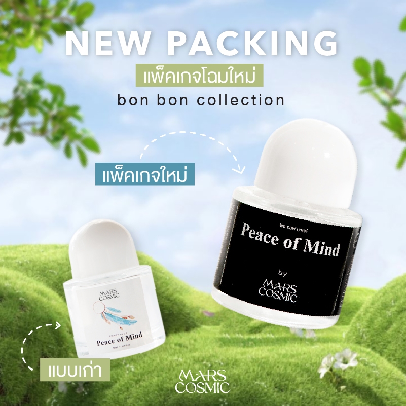 น้ำหอมผู้หญิง MARS 6 กลิ่น 6 สไตล์ หอมอ่อนโยน แบบคุณหนู ขี้เล่น เซ็กซี่ เท่เก๋ ขนาด 30ml