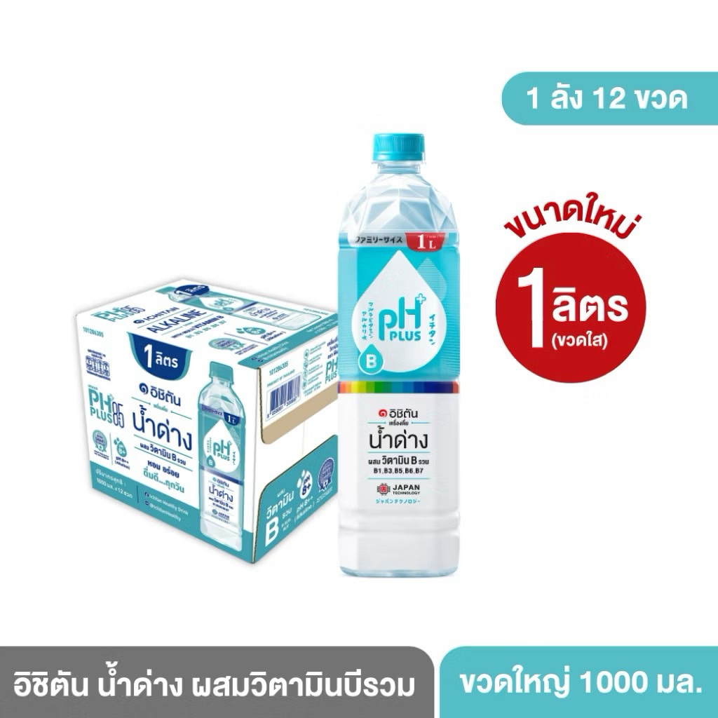 ICHITAN อิชิตัน น้ำด่าง ผสมวิตามินบีรวม ขนาด 1000 มล. x 12 ขวด