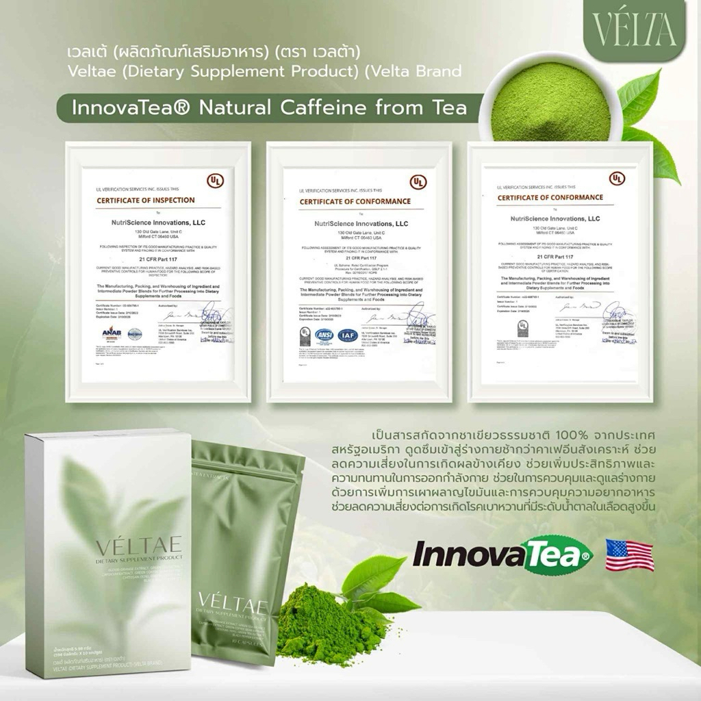 🍅 | ส่งด่วน+ของแท้ | Veltae เวลเต้ ผลิตภัณฑ์เสริมอาหารแบรนด์เวลต้า valta อาหารเสริม ครีมหมี พี่ครีม คุมหิว - รูปที่ 3