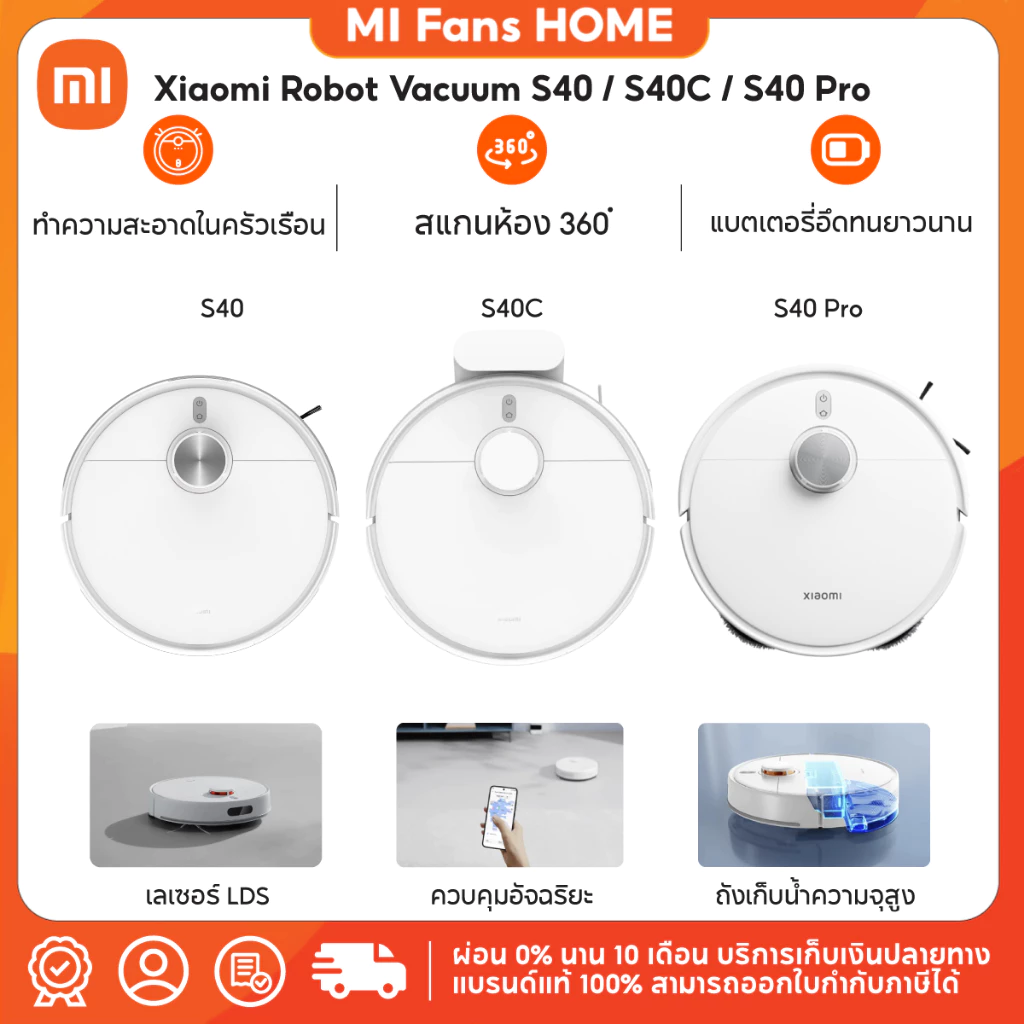 (NEW) Xiaomi Robot Vacuum S40 / S40C / S40 Pro หุ่นยนต์ดูดฝุ่นอัจฉริยะ 5000Pa ระบบนำทางเลเซอร์ LDS ถังเก็บฝุ่นและถังน้ำ