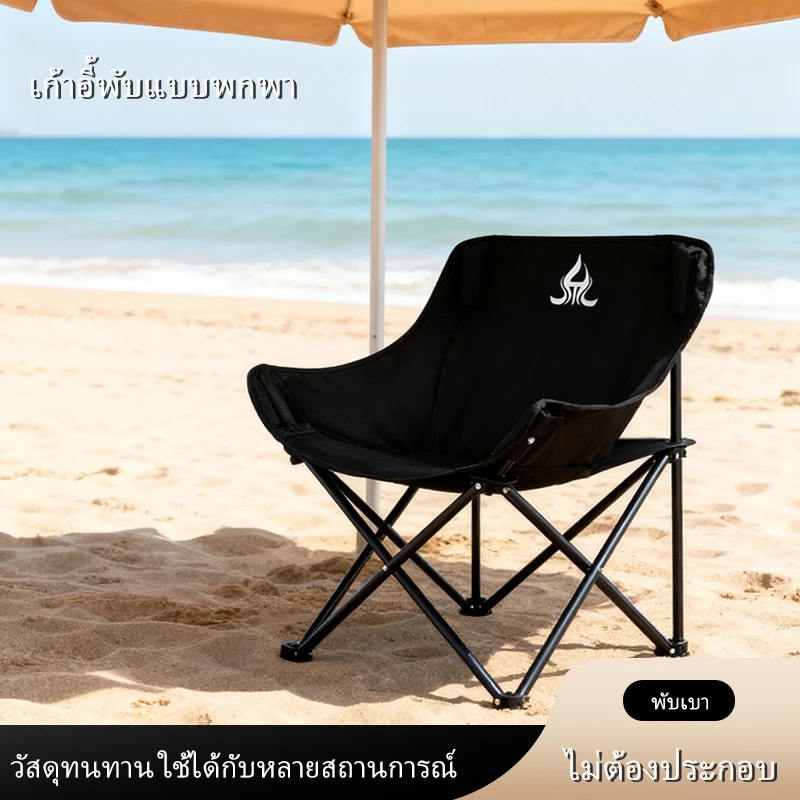 เก้าอี้ตั้งแคมป์กลางแจ้ง พับได้ thumbnail 5