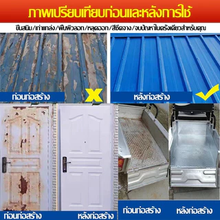 🔥ไม่ต้องขัด🔥 สีกันสนิมเหล็ก สีทาเหล็กสนิม สีทาทับสนิมได้ สีทาสนิมเหล็ก การยึดเกาะที่แข็งแกร่ง กันน้ำ กันความชื้น