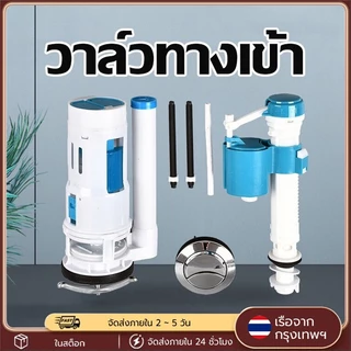 4” แกนน้ำเข้าชักโครก รุ่นประหยัดน้ำ ชุดลูกลอยอัตโนมัติ อะไหล่ชักโครก คุณภาพดี ใช้ได้กับชักโครกรุ่นมาตรฐานทุกแบบ