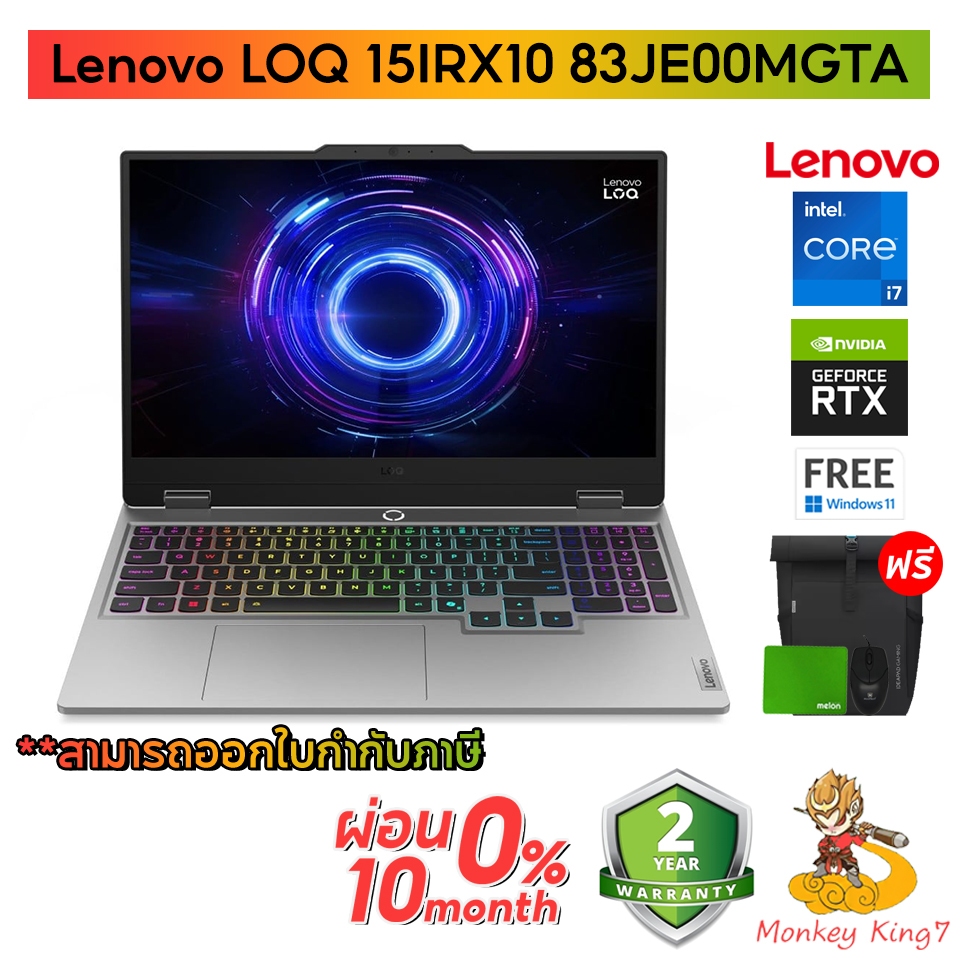 Notebook Lenovo LOQ 15IRX10 83JE00MGTA (Luna Grey) รับประกัน 2 ปี Onsite Service By Monkeyking7