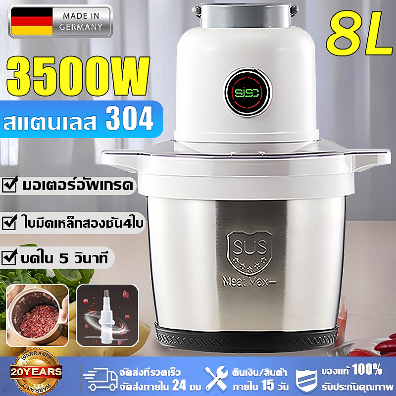 🔥รับประกัน 20 ปี🔥3500W เครื่องบดเนื้อ เครื่องบดเนื้อไฟฟ้า ความจุ8ลิตร4ใบมีด สแตนเลส316 ใช้งานง่าย เครื่องบดหมู