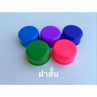 ฝาถังน้ำดื่ม PET สำหรับถังน้ำดื่ม 8ลิตร 12ลิตร 15ลิตร 18ลิตร (20ฝาขึ้นไปมีราคาส่ง)