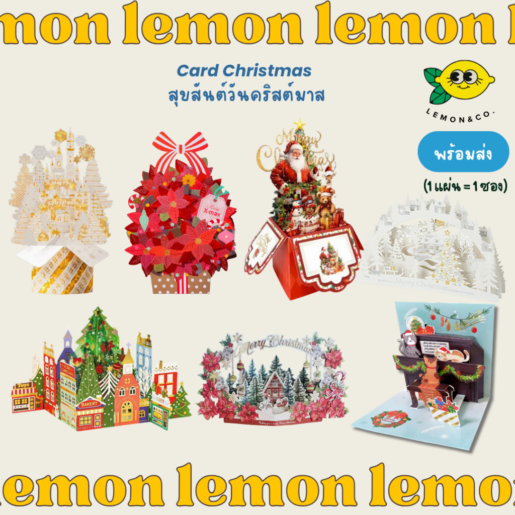 [[ส่งไว]] การ์ดสุขสันต์วันคริสต์มาส 2025 X-Christmas CARD การ์ดอวยพร Card Christmas วันคริสต์มาส x-mas