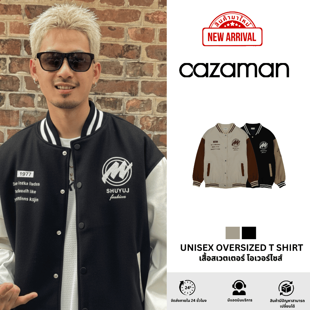 CAZAMAN เสื้อแจ็คเกตFREESIZE เสื้อแขนยาว ใส่สบาย เหมาะสำหรับผู้หญิง C258931