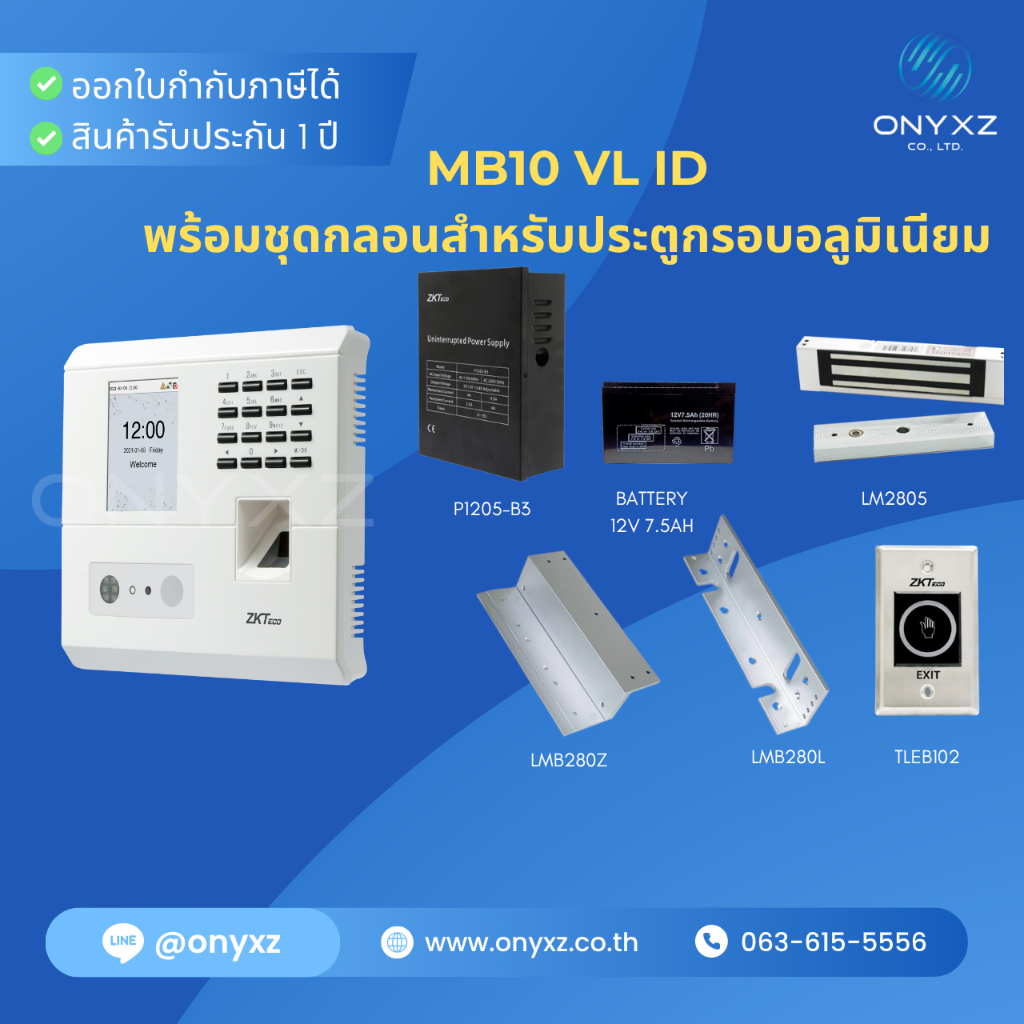 ZKTeco MB10-VL+ID เครื่องสแกนใบหน้า ลายนิ้วมือ ทาบบัตร มี ADMS ใช้เป็นเครื่องสาขาได้