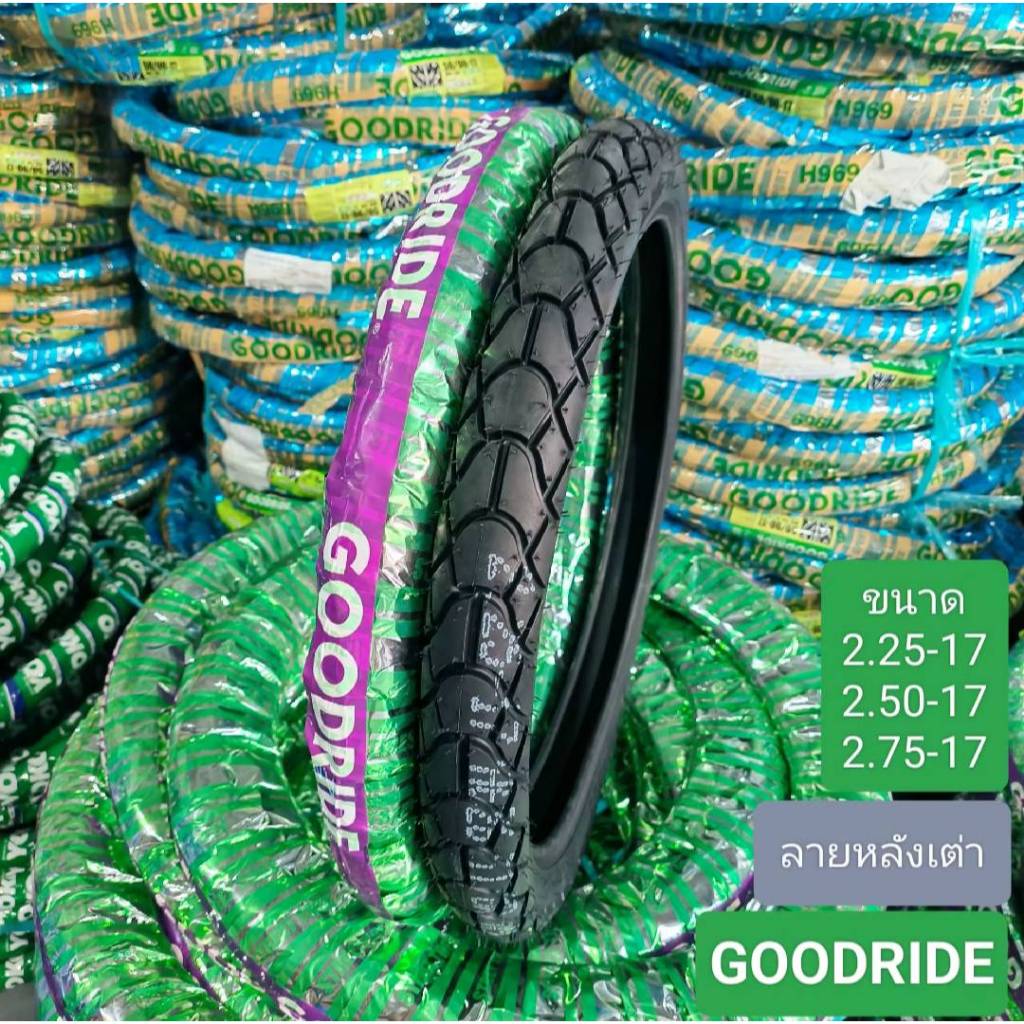 ยางนอก ขอบ17ลายหลังเต่า ยี่ห้อ Goodride รหัส(H626)ยางไทยคุณภาพดี💯%