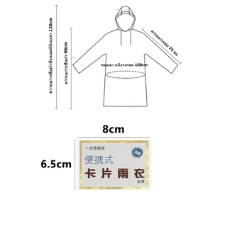 เสื้อกันฝนแบบใช้แล้วทิ้งแบบพกพา กันน้ำฉุกเฉิน ส่งแบบสุ่มสีสำหรับผู้ใหญ่