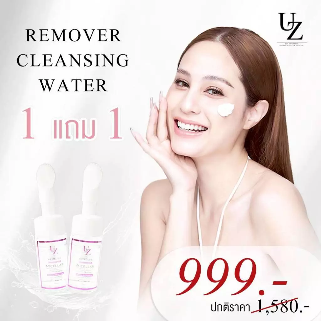 [1แถม1] UZI Remover Cleansing Water คลีนซิ่ง พร้อมหัวแปรงซิลิโคน ล้างหน้าพร้อมผลัดเซลล์ผิว ล้างหน้าไม่ง้อน้ำ