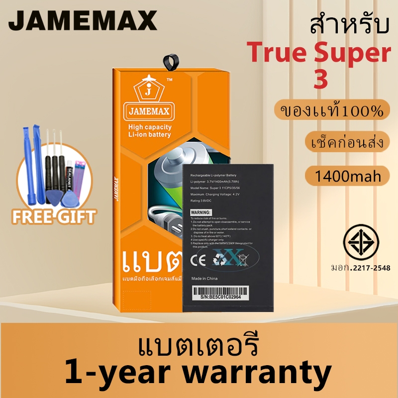 JAMEMAX แบตเตอรี่ True Super 3 เช็คสุขภาพแบตได้100% รับประกัน แบตเตอรี่ ใช้สำหรับ True Super 3（1400mAh）