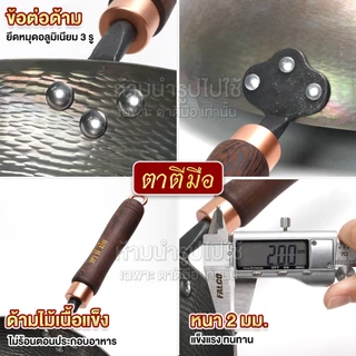 ตาตีมือ กระทะไทเทเนียมแท้ รุ่น TITAN CHEF 32 cm กระทะคลาสสิค ไทเทเนียม