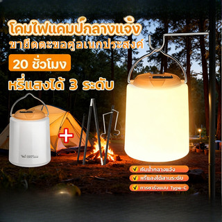 สงกรานต์ ไฟตะเกียงแค้มปิ้งไฟแคมป์ปิ้ง 30ชั่วโมง ย้อนยุค3000mAh โคมไฟ LED แบบพกพาType-Cกันน้ำ ชาร์จไฟได้ ไฟฉายพกพา