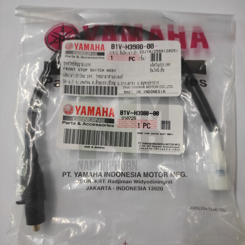 สวิทช์ ไฟเบรกหน้า สวิท สต๊อบเบรกหน้า ดิสเบรค XSR155 แท้ YAMAHA สวิทช์เบรค สวิทช์ไฟเบรค  70