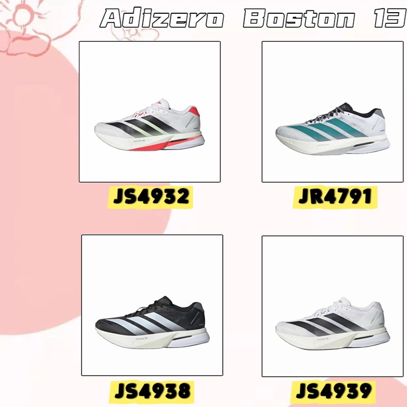 ของแท้ Adizero Boston 13 การดูดซับแรงกระแทกระบายอากาศสวมใส่สบายรองเท้าวิ่ง White JS4939