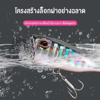 FW เหยื่อตกปลา ป๊อปเปอร์ Popper ปลอม โยกเยก เปอร์เหยื่อ ตกปลาเรืองแสง 4 ซม. 3.3 กรัม เหยื่อป๊อบเล็ก