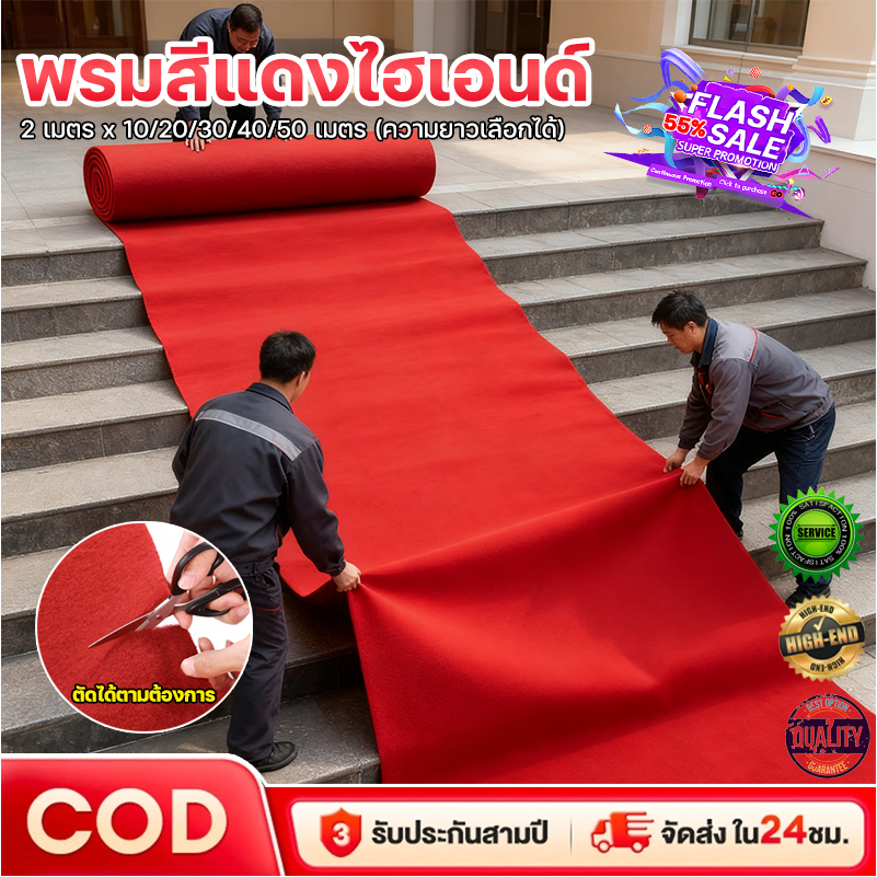 COD❤️‍🔥 พรม พรมอัดเรียบ งานอีเว้นท์ งานแต่งงาน  พรมห้องนั่งเล่น หลายขนาด พรมขนสั้น พรมห้องนอน ส่งไวจากไทย ราคาถูกที่สุด