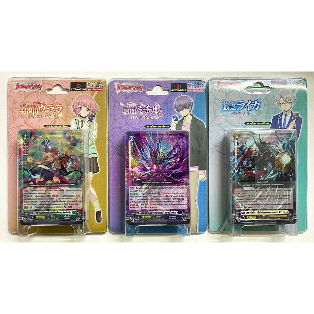 VG แวนการ์ดดี ไทรอัลเด็คซีรีย์ D Trial Deck Serie D-TD01 เลียร์นอร์น, D-TD02 ดราจีเวล, D-TD03 ยูธเบิ