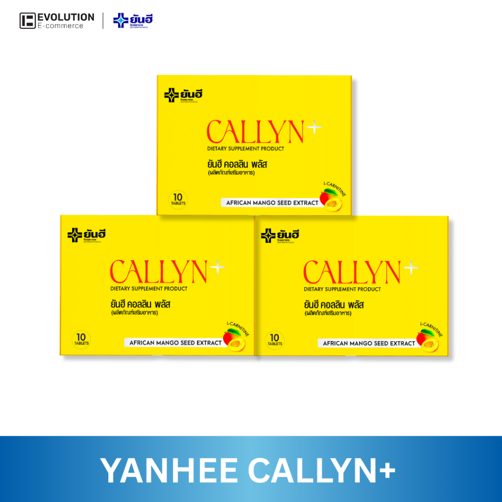 YANHEE CALLYN Plus ยันฮี คอลลิน พลัส ของแท้ สูตรยันฮี เสริมอาหาร อาหารเสริม
