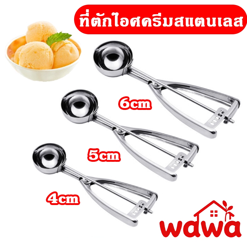 ที่ตักไอศครีม สกูปตักไอติม ช้อนตักกว้าง 4/5/6cm สแตนเลสแท้ ที่ควักผลไม้ ทนทาน IceCreamScoop