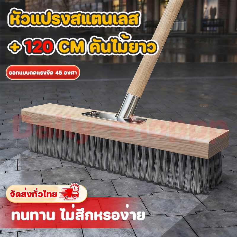 120CM แปรงขัดพื้น แปรงลวดขัดพื้น แปรงลวดสเตนเลส ด้ามจับยาว ไม่ต้องก้ม ทนทาน สําหรับทําความสะอาดพื้น ในร่ม กลางแจ้ง