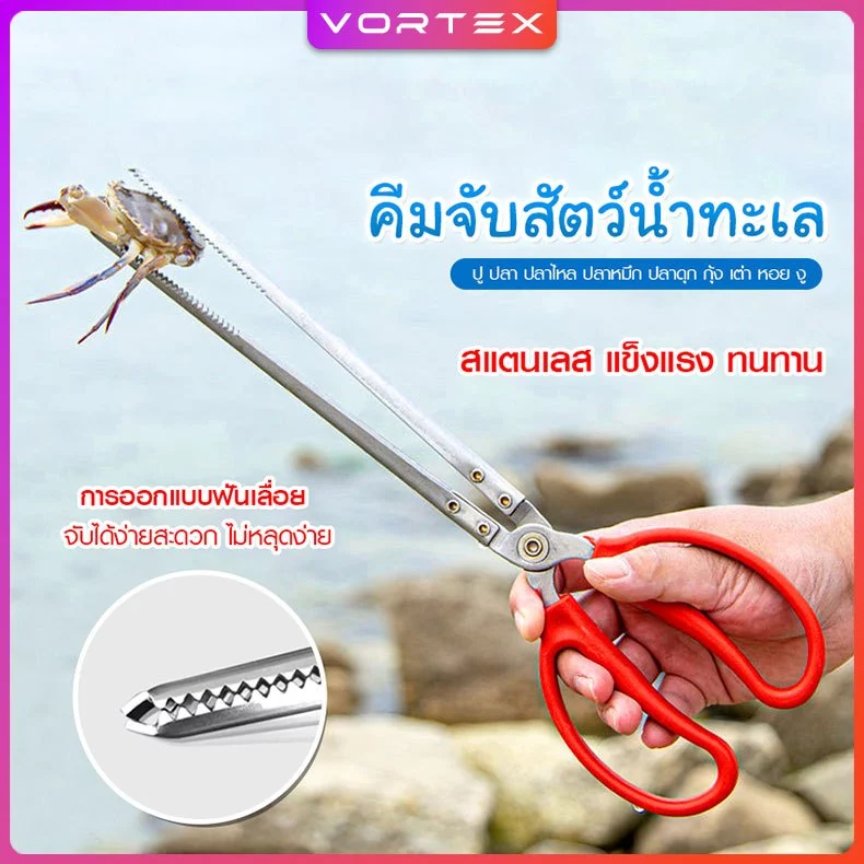 ที่หนีบปลาไหล สแตนเลส คีมจับสัตว์น้ำ อเนกประสงค์ 52/62/75CM - รูปที่ 1
