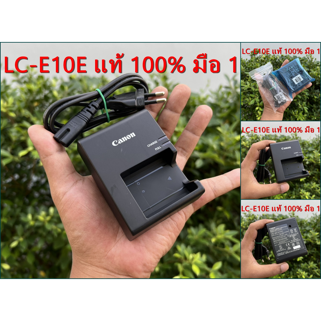 ⚡ร้านนี้ส่งไว⚡Canon LP-E10 แท้ 100% แท่นชาร์จแบตเตอรี่ LP-E10 กล้อง Canon 1100D 1200D 1300D 1500D 2000D 3000D 4000D มือ1