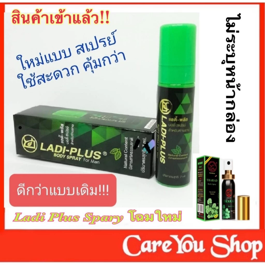 ทาราด้าโลชั่น พลังแรดสเปร์ย แรดโลชั่น Lad Lotion ไม่ระบุชื่อสินค้าหน้าซอง พลังแรด แลดโลชั่น Tarada Lotion 3ML