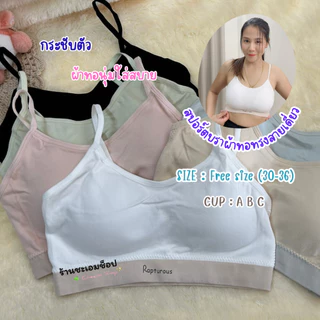 8305 สปอร์ตบราสายเดี่ยว (ฟรีไซส์ 30-36)