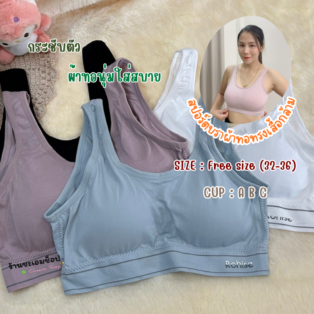 1276 สปอร์ตบราผ้าทอทรงเสื้อกล้าม (ฟรีไซส์ 32-36)