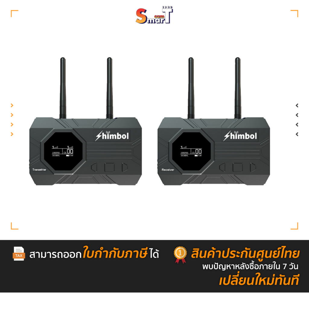 Shimbol - ZO1000 ประกันศูนย์ไทย