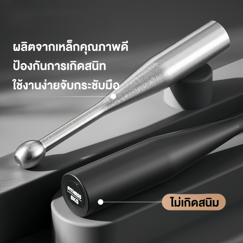 🚚จัดส่งฟรี กระบอง กระบองออกกำลังกาย บาร์ออกกำลังกาย 2-12kg กิโล กระบองน้ำหนัก ดัมเบล Clubbells Exercise รูปที่ 8