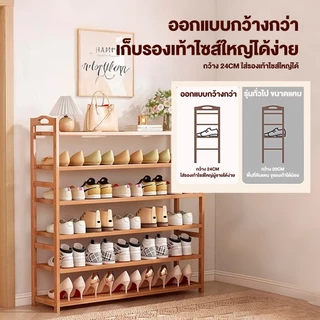MICI ชั้นวางรองเท้าไม้แบบระแนง รับน้ำหนักได้เยอะ ทำจากไม้ไผ่แท้ ใช้วางรองเท้าจัดเก็บให้เป็นระเบียบ 6/5/4/3/2 ชั้น