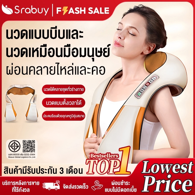 เครื่องนวดอัตโนมัติ 3D ประคบร้อน คอ บ่า ไหล่ เครื่องนวดไฟฟ้า6ปุ่ม  นวดหลัง คอขา