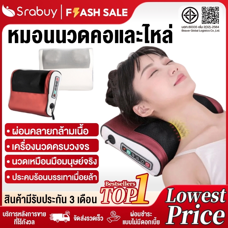 หมอนนวดคอไฟฟ้า หมอนนวดไหล่ หัว ไหล่ เอว สะโพก ส่วนหลัง หมอนนวดบําบัดความร้อน แบบพกพา 6 โหมดอัจฉริยะ