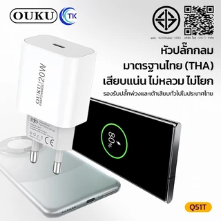 OUKU หัวชาร์จเร็ว PD20W พอร์ตชาร์จ USB-C ปลั๊กขากลม THA ขนาดเล็กมินิ น้ำหนักเบา พกพาสะดวก Q51T