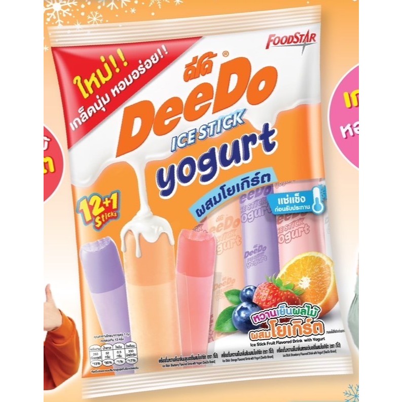 ดีโด้(Deedo)หลอด แฟนซี, ผลไม้รวม, ดีโด้ โยเกิร์ต (12+1ชิ้น คละสี)