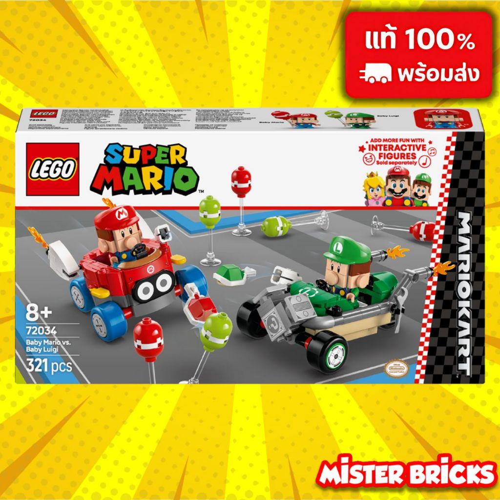 LEGO Super Mario 72034 Baby Mario vs Baby Luigi | รถแข่ง มาริโอคาร์ท ยิงลูกโป่งสุดมันส์ 🎈🚗