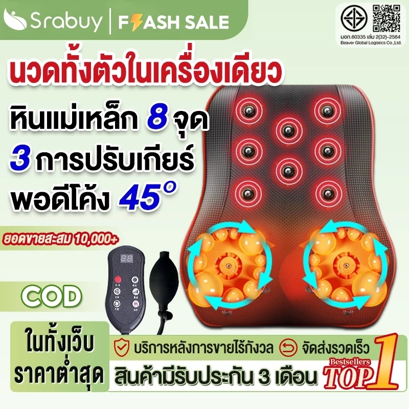 Srabuy หมอนนวดเอวไฟฟ้า เบาะนวดไฟฟ้า ระบบสั่นแม่เหล็ก2-in-1 อัพเกรดหัวนวด20หัว หมอนนวดบําบัดความร้อน