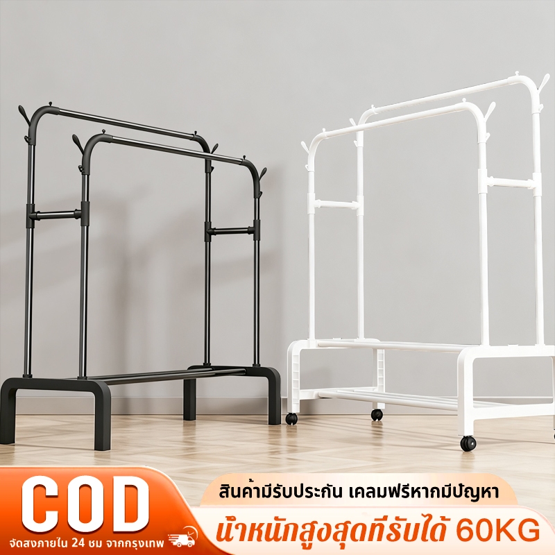 ราวตากผ้า ราวเเขวนผ้า Coat Rack รับน้ำหนักได้ดี บาร์คู่ บาร์เดี่ยว ชั้นวางของ ที่เเขวนหมวก มีล้อ พร้อมส่ง