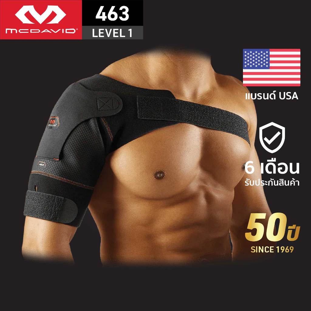 McDavid 463 LEVEL1 สายรัดพยุงไหล่ Shoulder Support ที่รัดไหล่ อุปกรณ์พยุงไหล่