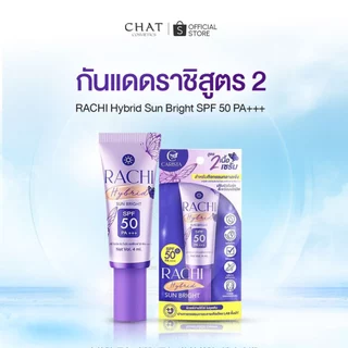 [ส่งทันที] RACHI ครีมกันแดดราชิมินิ(สูตร 2) Hybrid Sun Bright SPF 50 PA+++ (ขนาด 4 ml.)