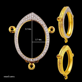 ตลับไข่ 3 ห่วง ตลับไข่ฝังเพชร3ห่วง ขนาดหน้าจอ2.7*3.5ซม.