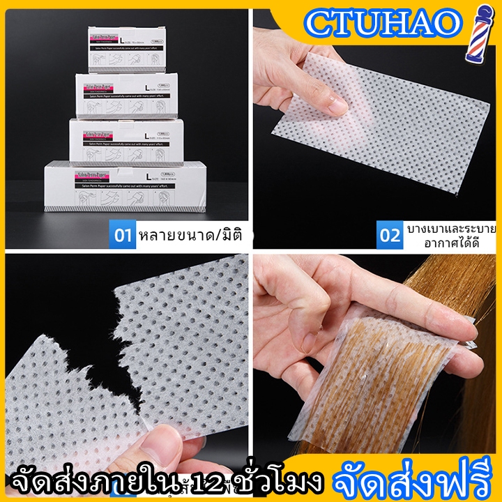 BOFEI กระดาษดัดผมแบบบางทนความร้อน 1,000 แผ่น กระดาษฟอกสีสำหรับร้านตัดผม /กระดาษดัดผมแบบใช้แล้วทิ้ง /เครื่องมือ