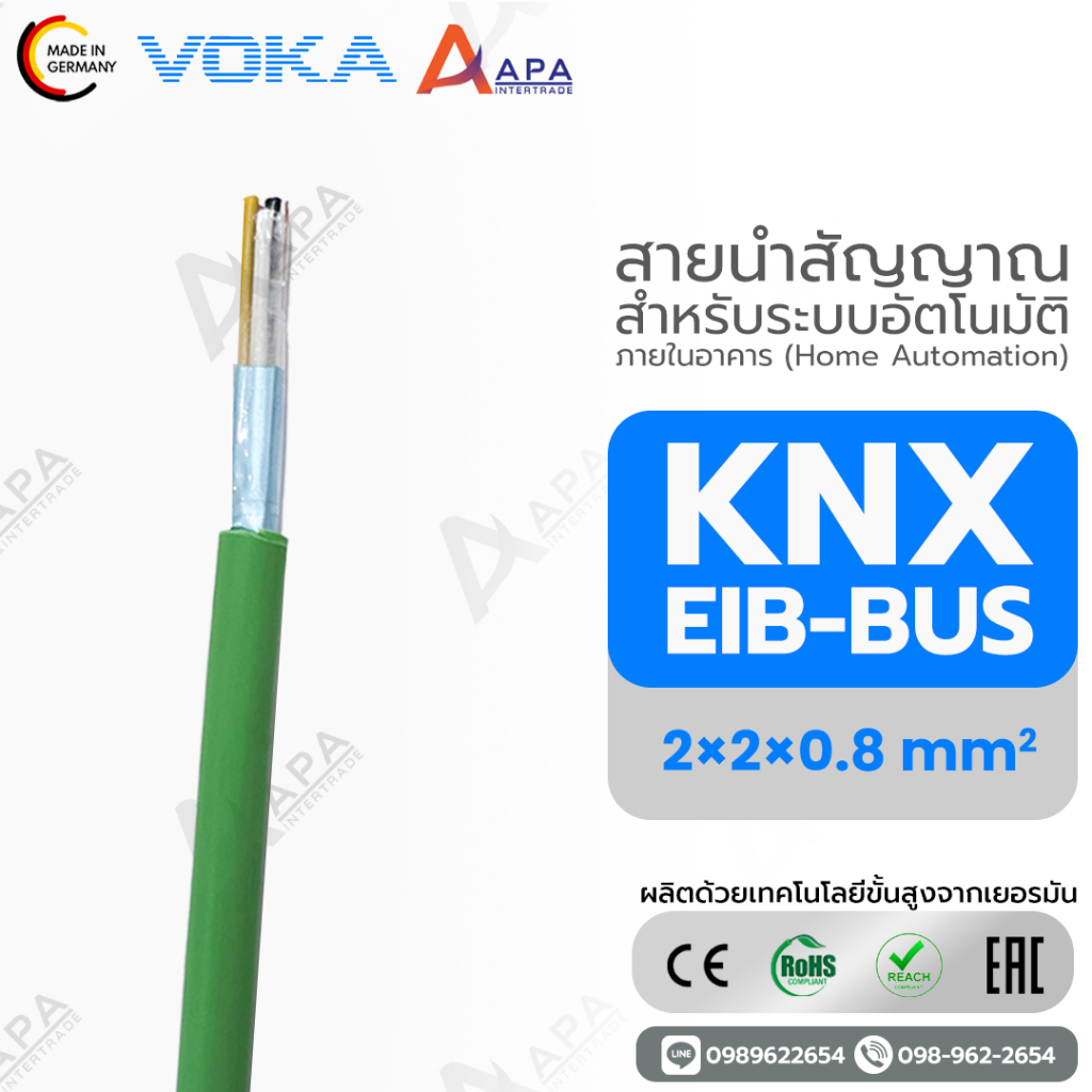KNX / EIB-BUS  VK-J-Y(St) Yh Eca 2x2x0.8   VOKA KABEL (ราคาต่อเมตร ) (สั่งขั้นต่ำ 50 เมตร)