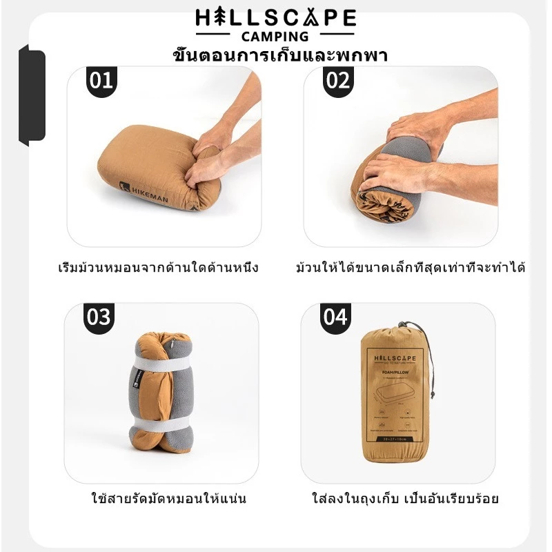 Hillscape หมอนเมมโมรี่โฟม ทรงสี่เหลี่ยม สำหรับแคมป์ปิ้ง thumbnail 10