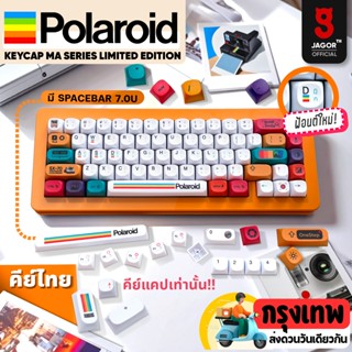 (พร้อมส่งจากไทย) คีย์แคปภาษาไทย TH MA 6.25U+7U NPKC POLAROID…